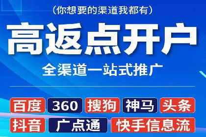 初探网络推广开户：多角度案例剖析